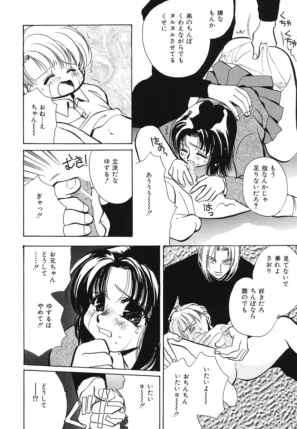 [高松誠人] 妹汁