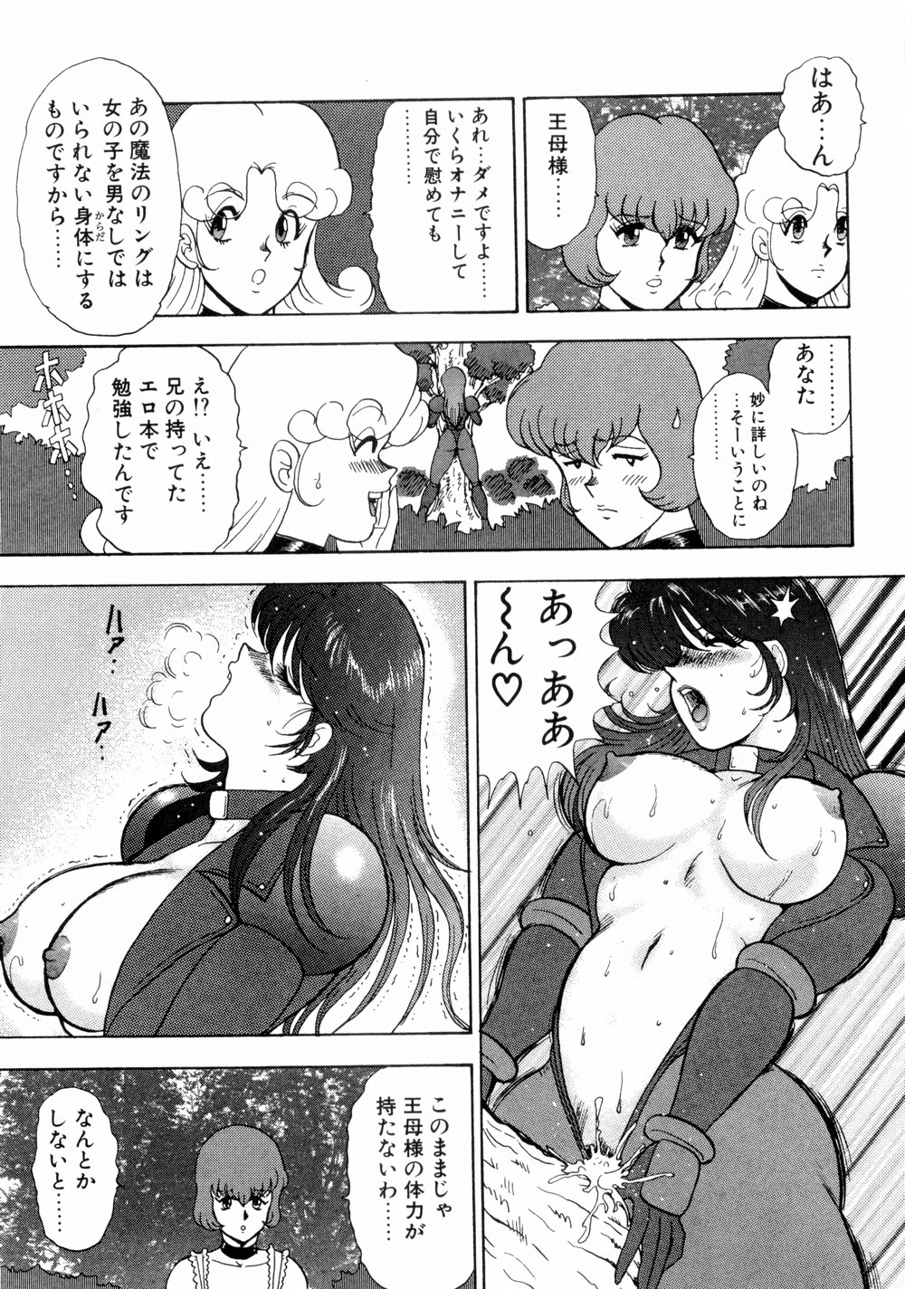 [まいなぁぼぉい] 貴女陥落