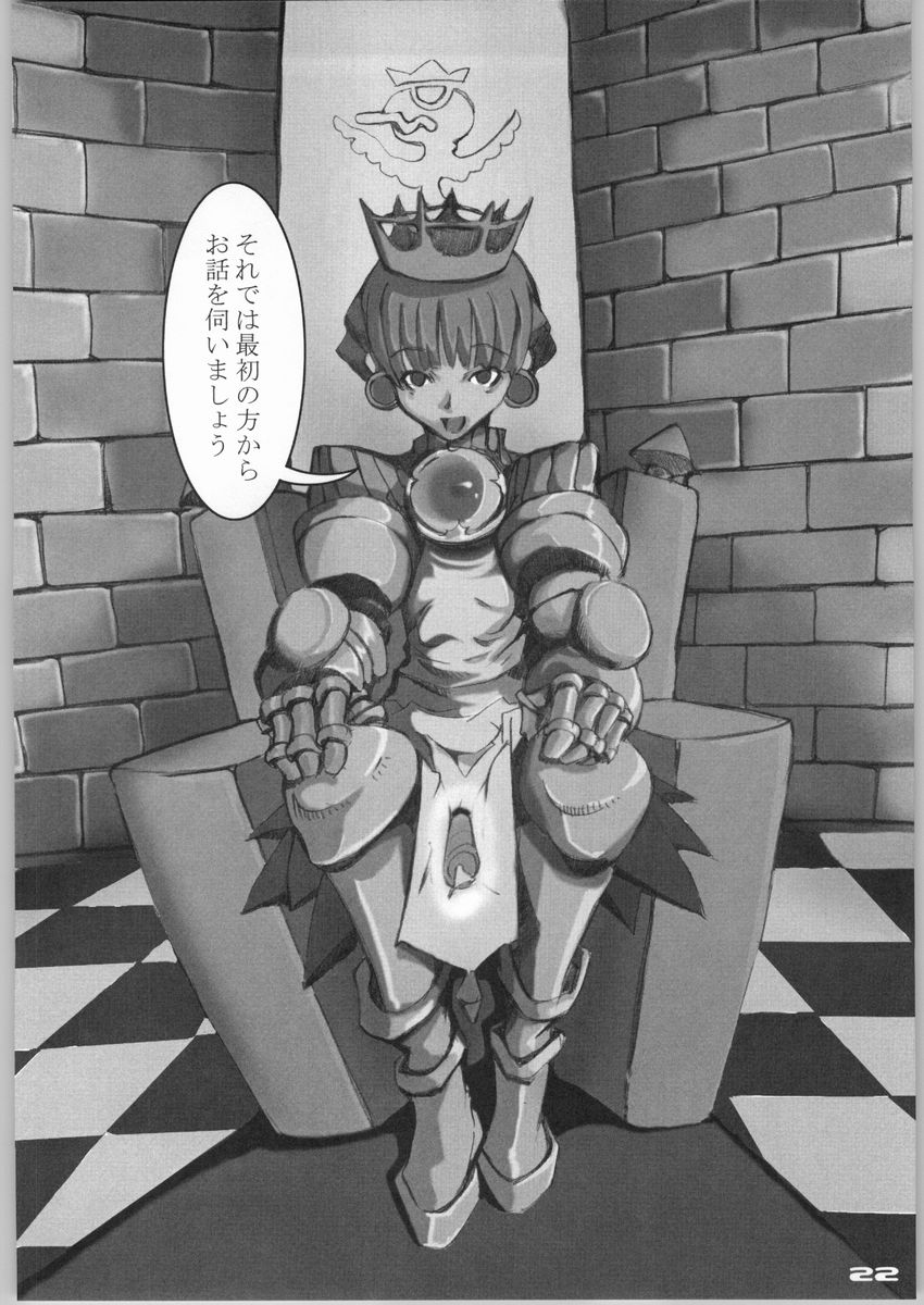 [AMBIVALENCE (水無月露葉)] [2003-12-30] - 偽典「王冠の姫」 (プリンセスクラウン)