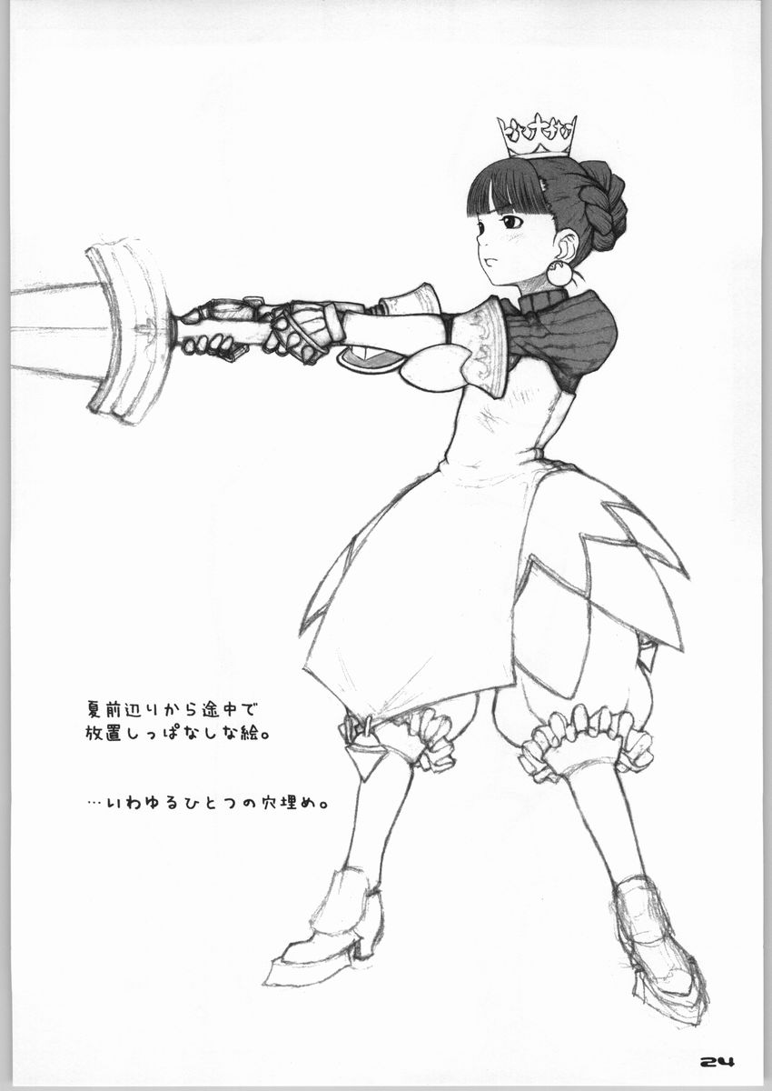 [AMBIVALENCE (水無月露葉)] [2003-12-30] - 偽典「王冠の姫」 (プリンセスクラウン)