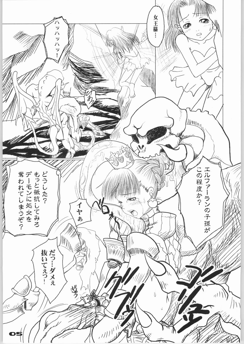 [AMBIVALENCE (水無月露葉)] [2003-12-30] - 偽典「王冠の姫」 (プリンセスクラウン)