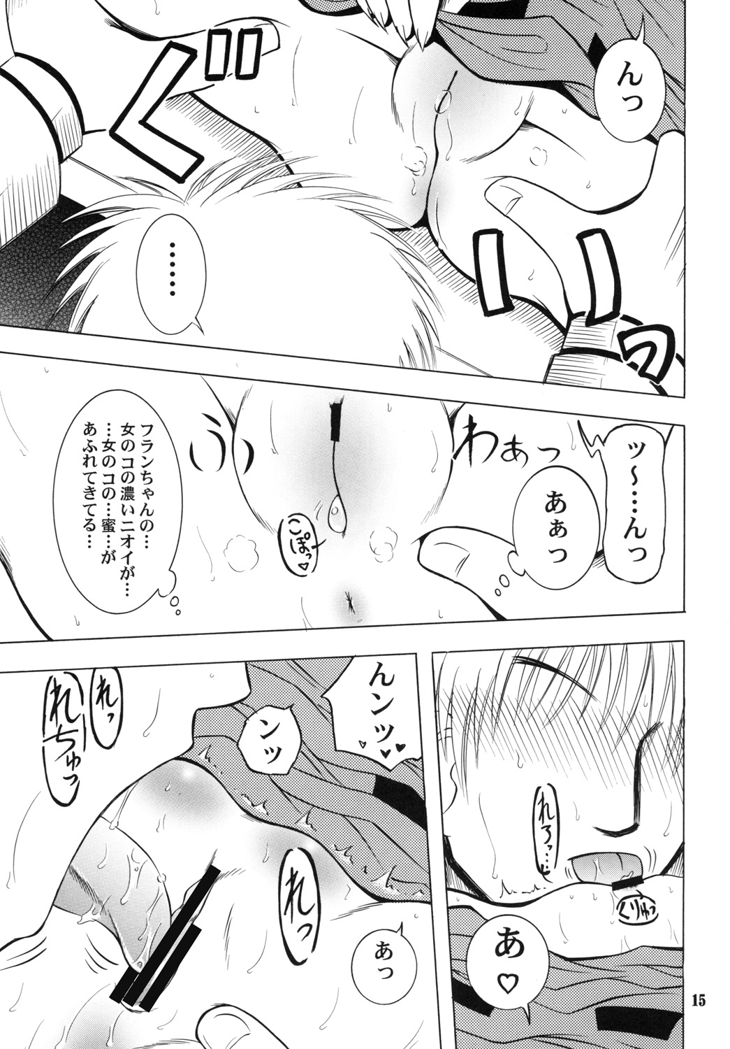 (C79) [あかち (縁乃生多)] フランよんぶんのいち妊 (東方Project)