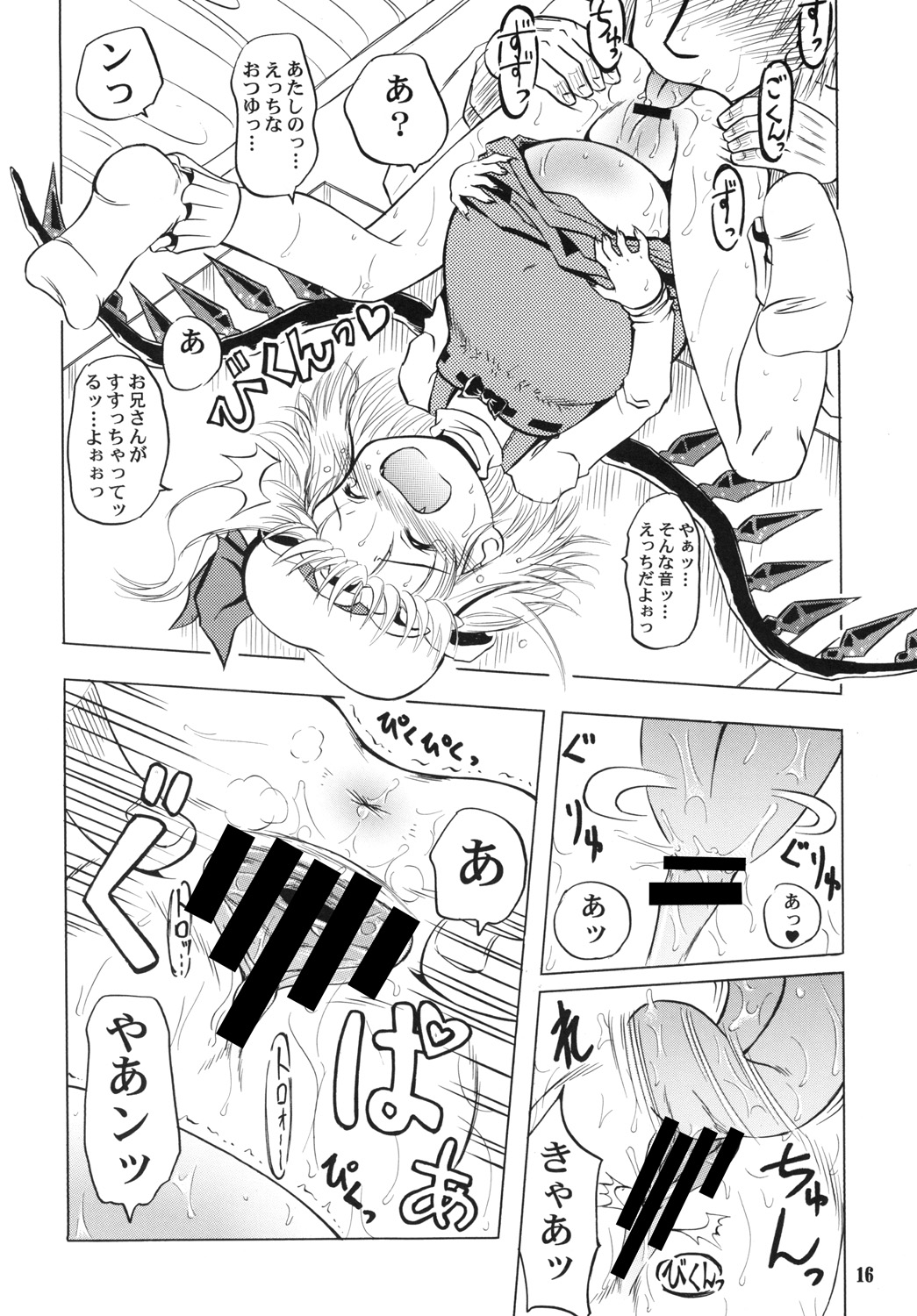 (C79) [あかち (縁乃生多)] フランよんぶんのいち妊 (東方Project)