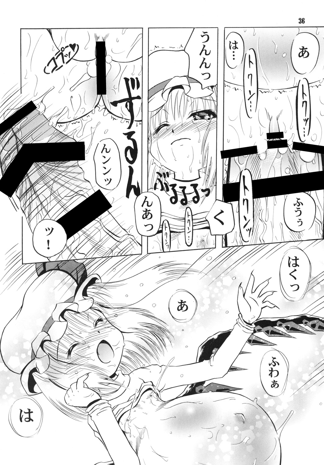 (C79) [あかち (縁乃生多)] フランよんぶんのいち妊 (東方Project)