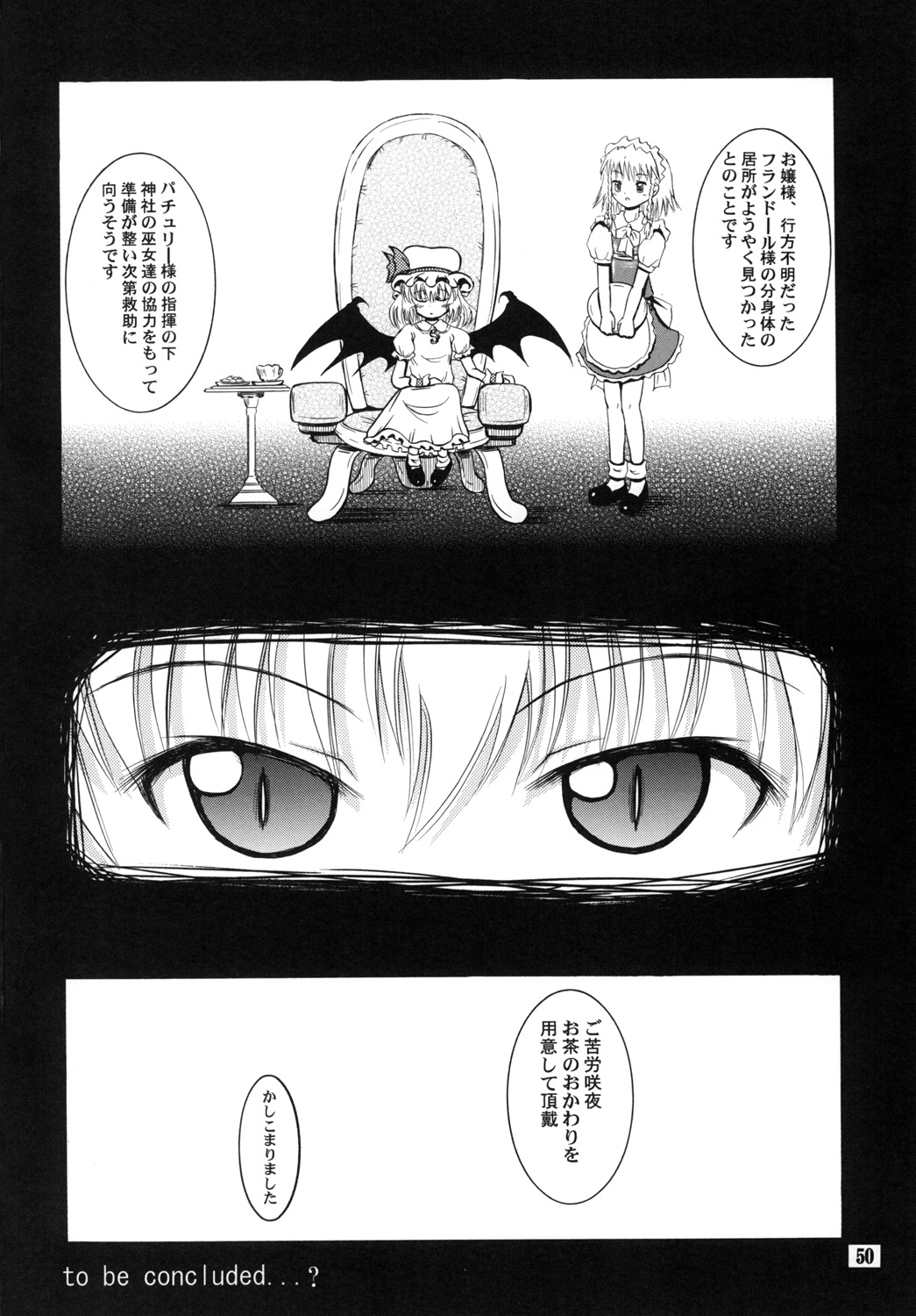(C79) [あかち (縁乃生多)] フランよんぶんのいち妊 (東方Project)