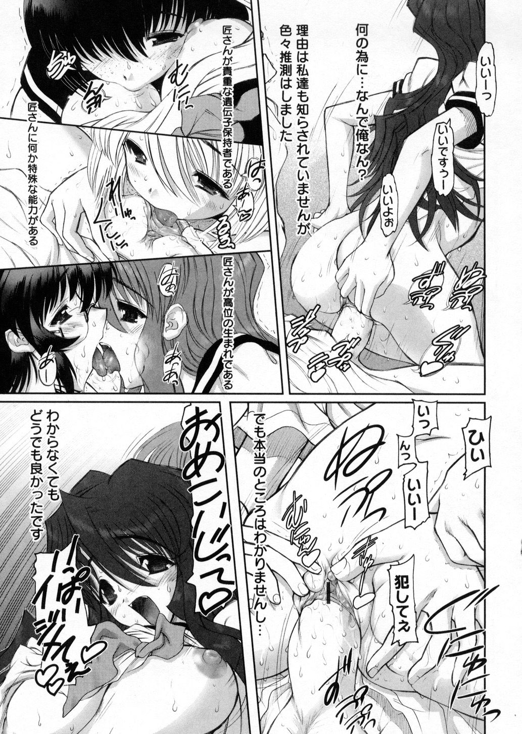 [来鈍] 御家庭の快楽