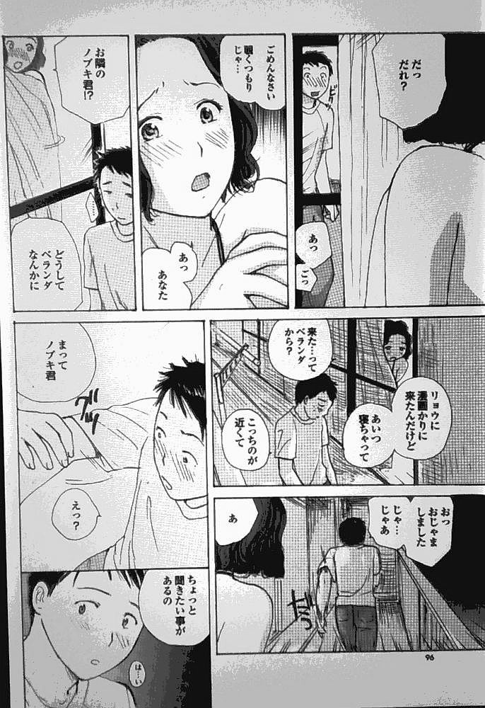 (成年コミック・雑誌) [めいか] 友ママ (プルメロ 2010-08)