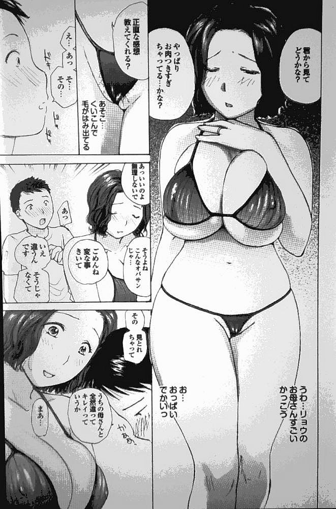 (成年コミック・雑誌) [めいか] 友ママ (プルメロ 2010-08)