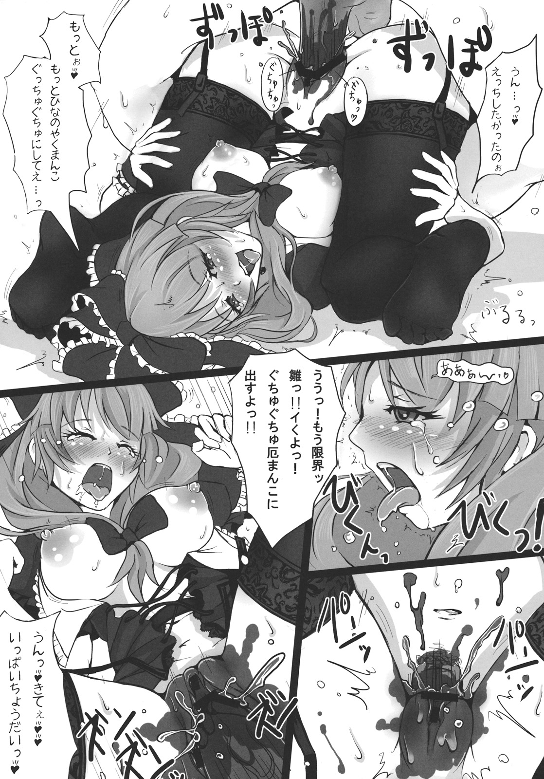 (例大祭8) [dream-mist (sai-go)] Red Biorhythm (東方Project)