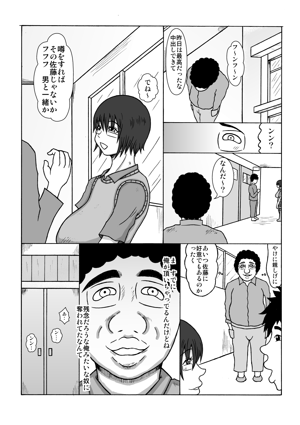 (同人誌) [褌] 催眠術で幼なじみが寝取られちゃいました RJ074177