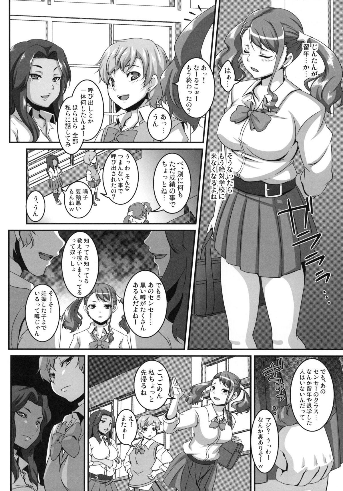 (サンクリ52) [てぃらみすたると (一弘)] あの日愛した彼女の痴態を僕だけがまだ知らない。(あの日見た花の名前を僕達はまだ知らない)