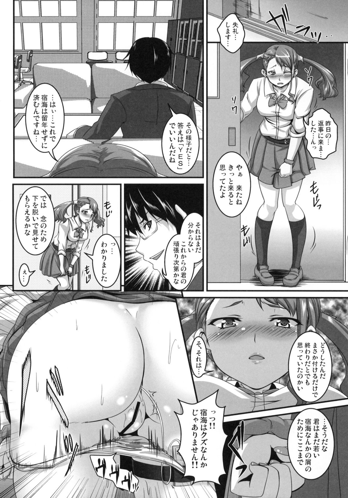 (サンクリ52) [てぃらみすたると (一弘)] あの日愛した彼女の痴態を僕だけがまだ知らない。(あの日見た花の名前を僕達はまだ知らない)