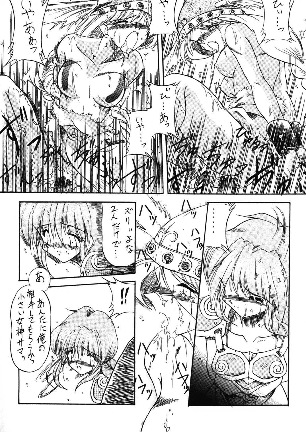 [ぱらだいすCity (のら猫長屋)] 戦乙女降臨祭 (ワルキューレの冒険 時の鍵伝説) [DL版]