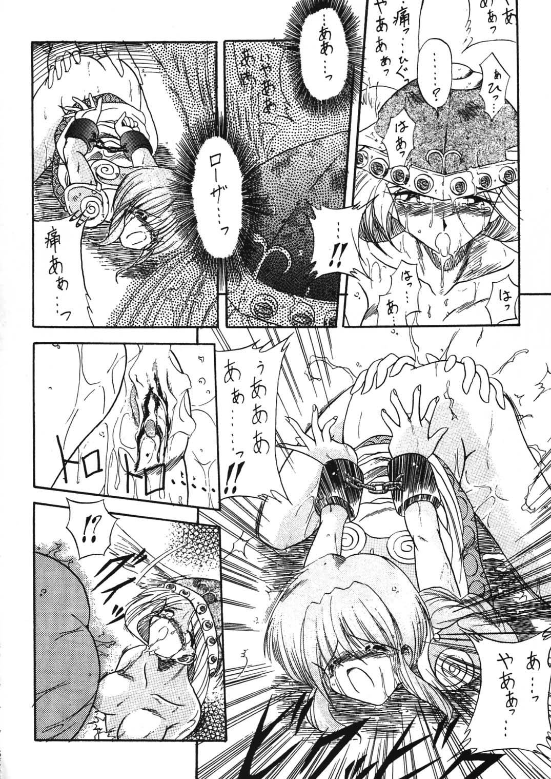 [ぱらだいすCity (のら猫長屋)] 戦乙女降臨祭 (ワルキューレの冒険 時の鍵伝説) [DL版]