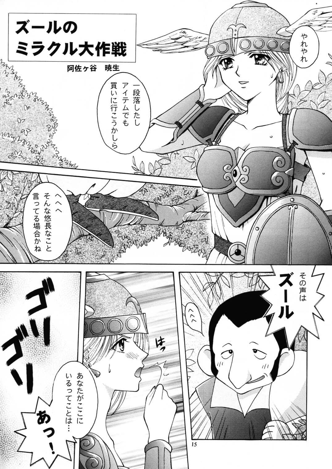 [ぱらだいすCity (のら猫長屋)] 戦乙女降臨祭 (ワルキューレの冒険 時の鍵伝説) [DL版]