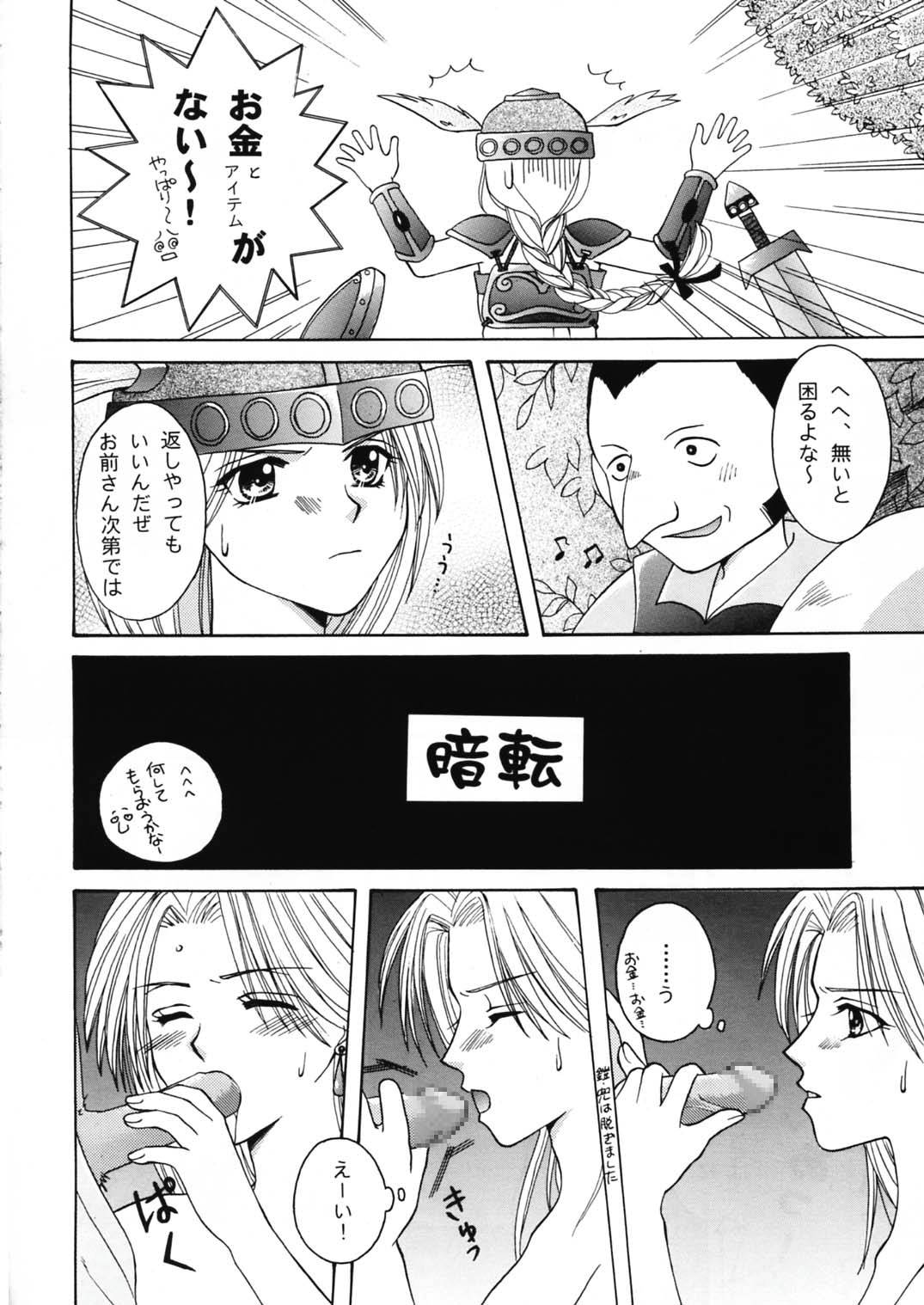 [ぱらだいすCity (のら猫長屋)] 戦乙女降臨祭 (ワルキューレの冒険 時の鍵伝説) [DL版]