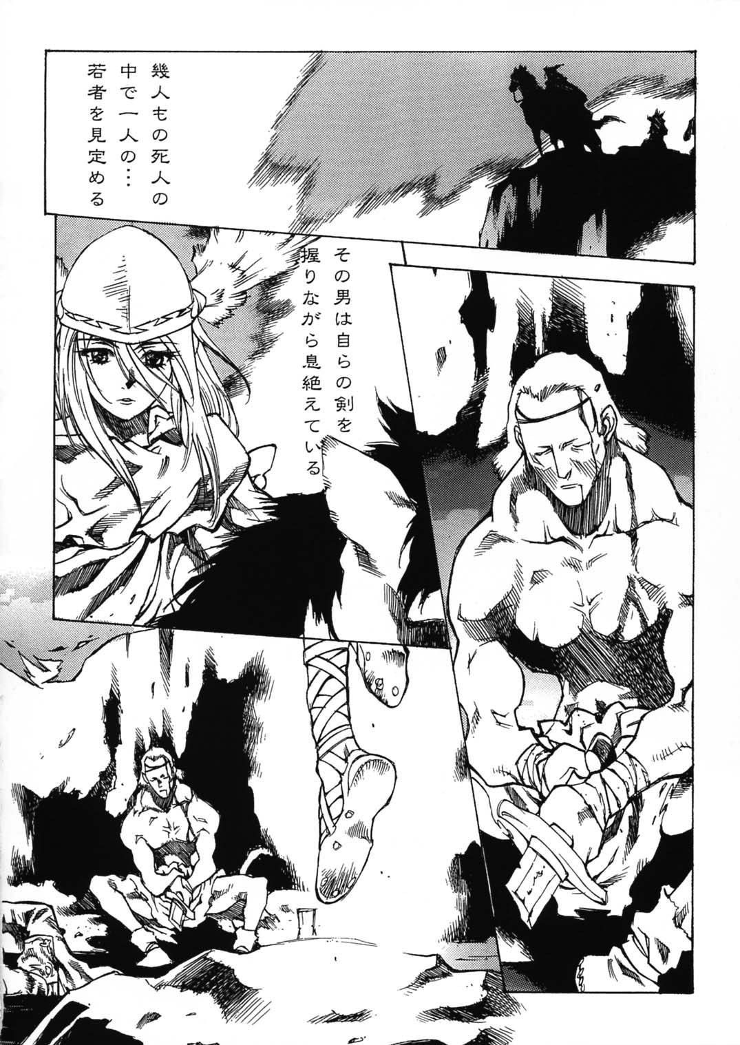 [ぱらだいすCity (のら猫長屋)] 戦乙女降臨祭 (ワルキューレの冒険 時の鍵伝説) [DL版]