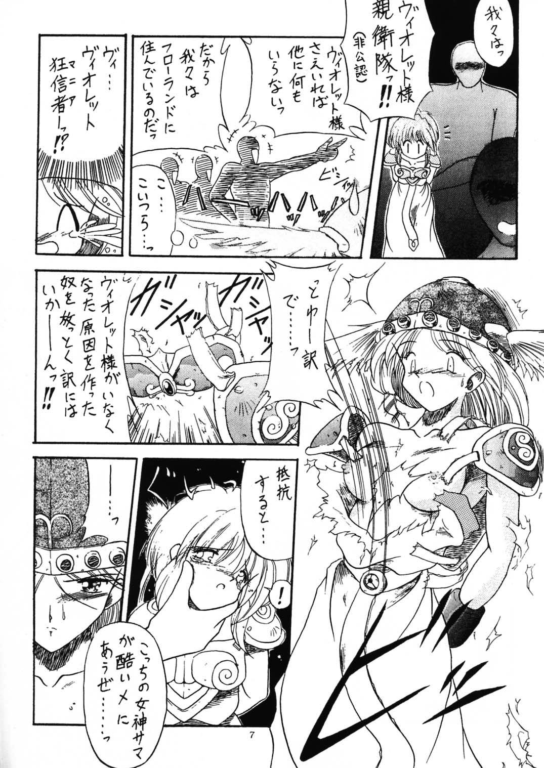 [ぱらだいすCity (のら猫長屋)] 戦乙女降臨祭 (ワルキューレの冒険 時の鍵伝説) [DL版]