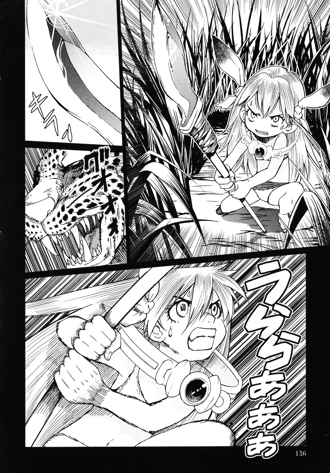 [山本弘×玉越 博幸] 魔境のシャナナ 第02巻
