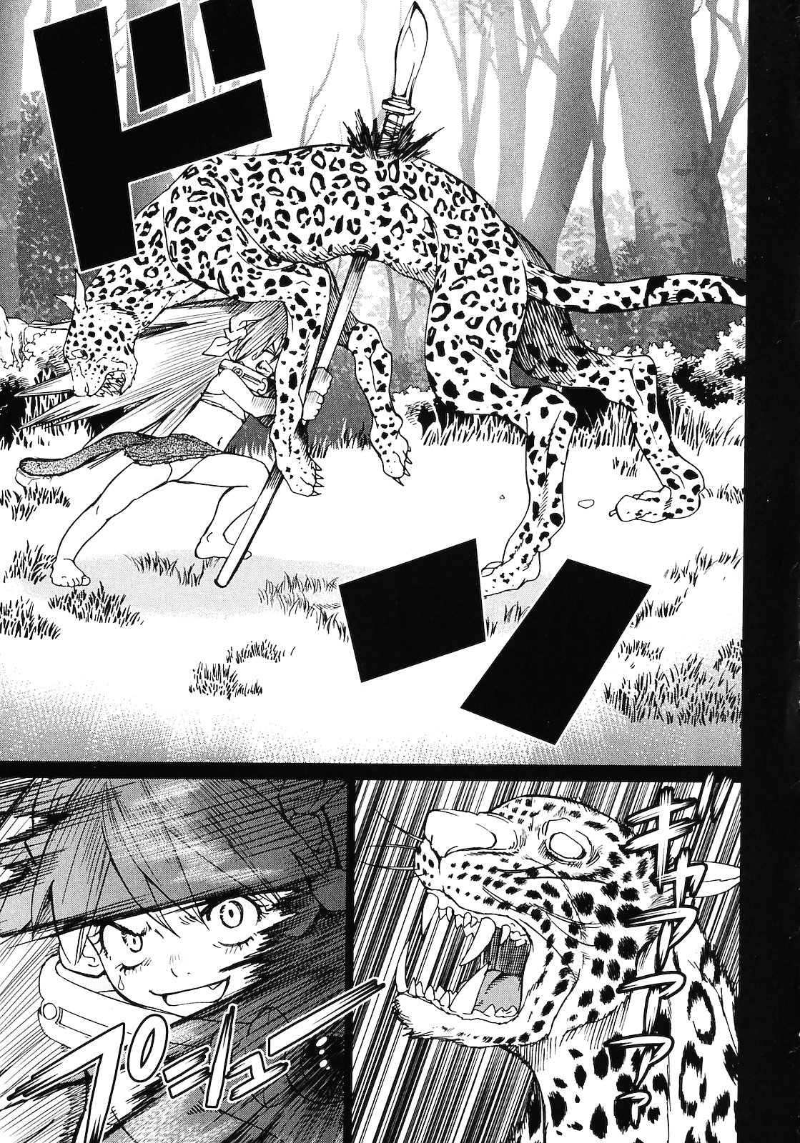 [山本弘×玉越 博幸] 魔境のシャナナ 第02巻