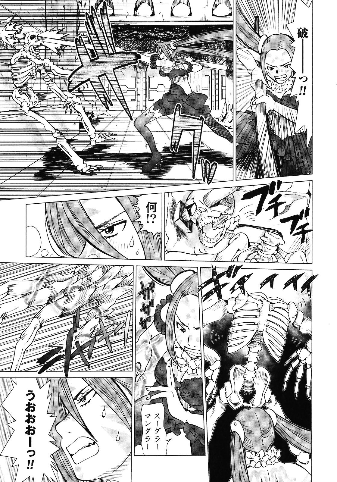 [山本弘×玉越 博幸] 魔境のシャナナ 第02巻