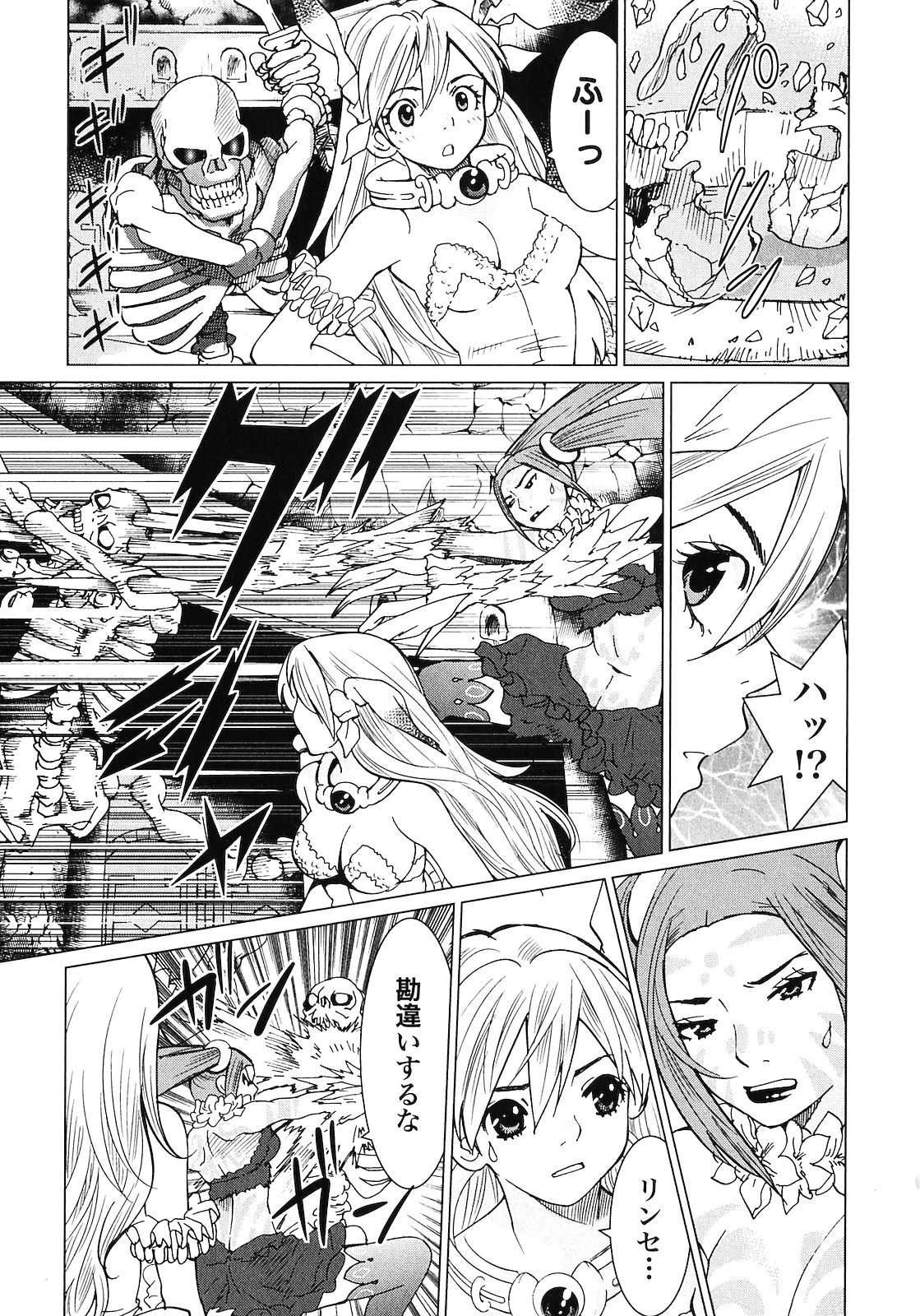 [山本弘×玉越 博幸] 魔境のシャナナ 第02巻