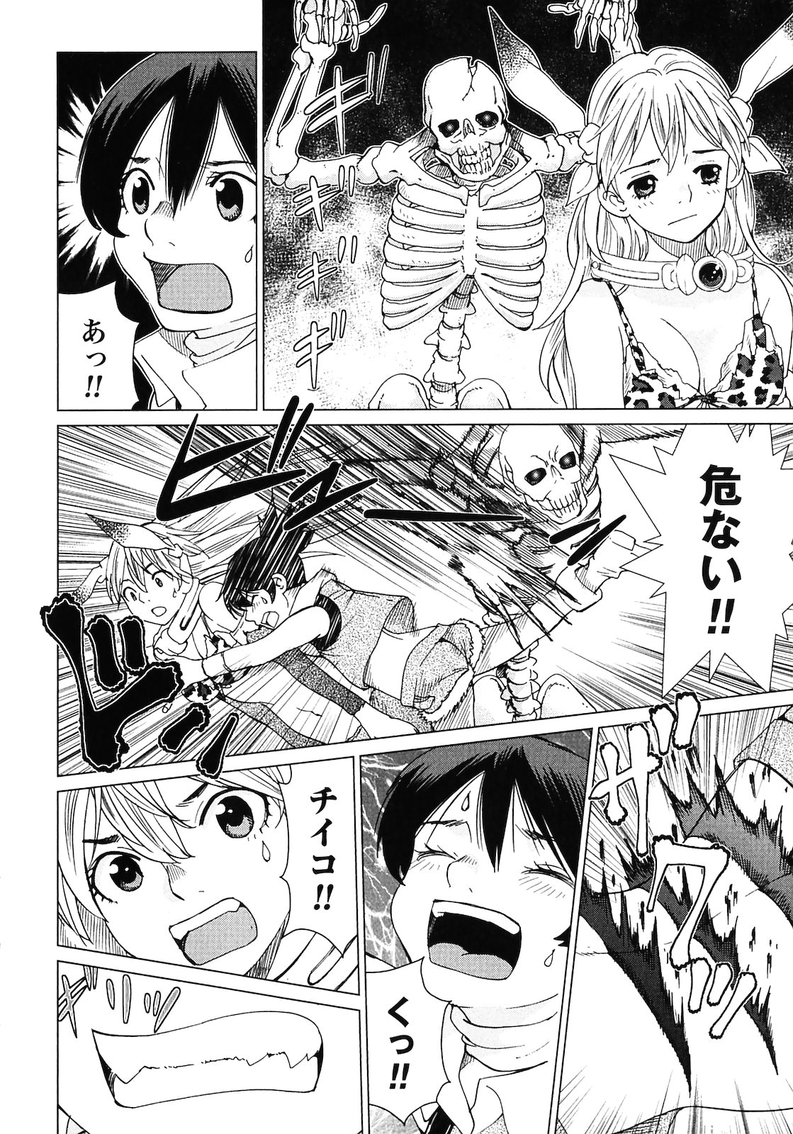 [山本弘×玉越 博幸] 魔境のシャナナ 第02巻