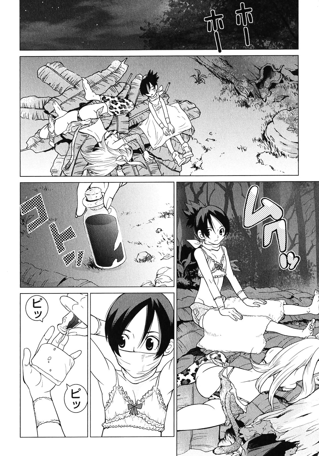 [山本弘×玉越 博幸] 魔境のシャナナ 第02巻