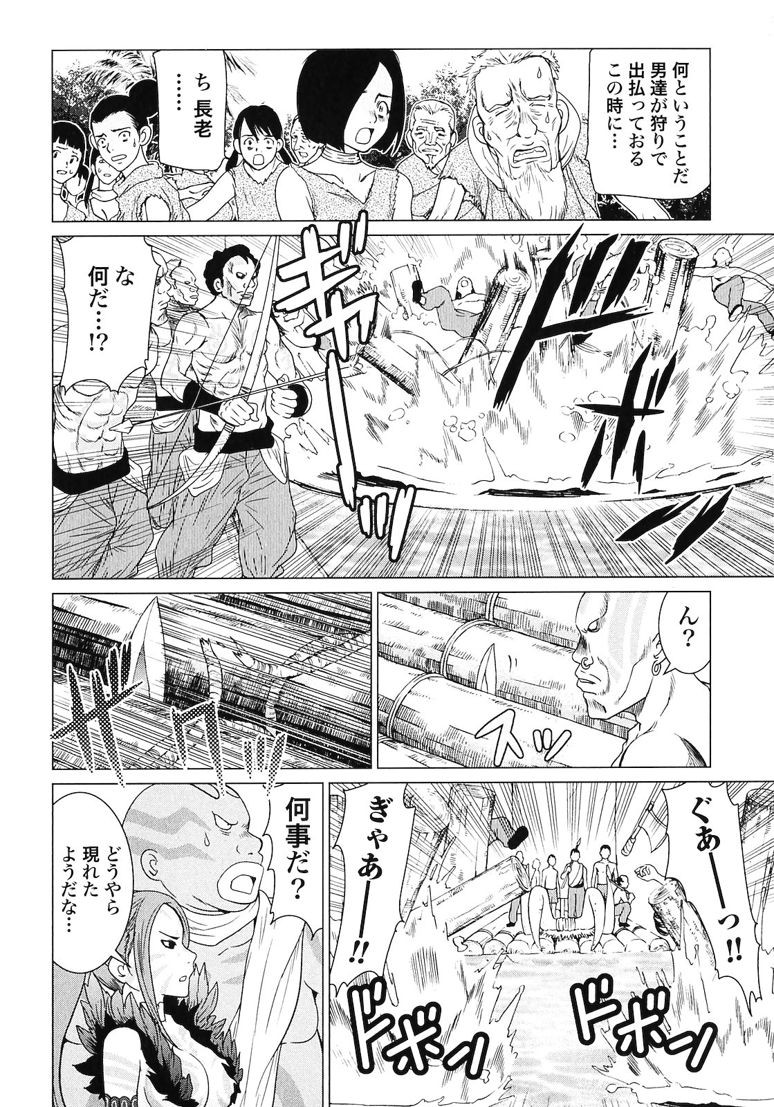[山本弘×玉越 博幸] 魔境のシャナナ 第02巻
