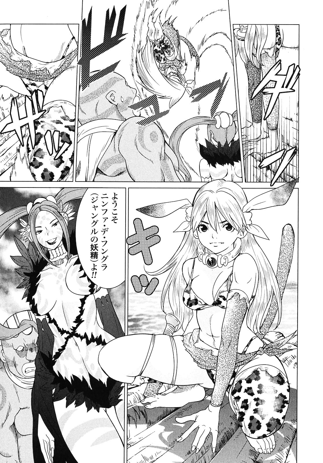 [山本弘×玉越 博幸] 魔境のシャナナ 第02巻