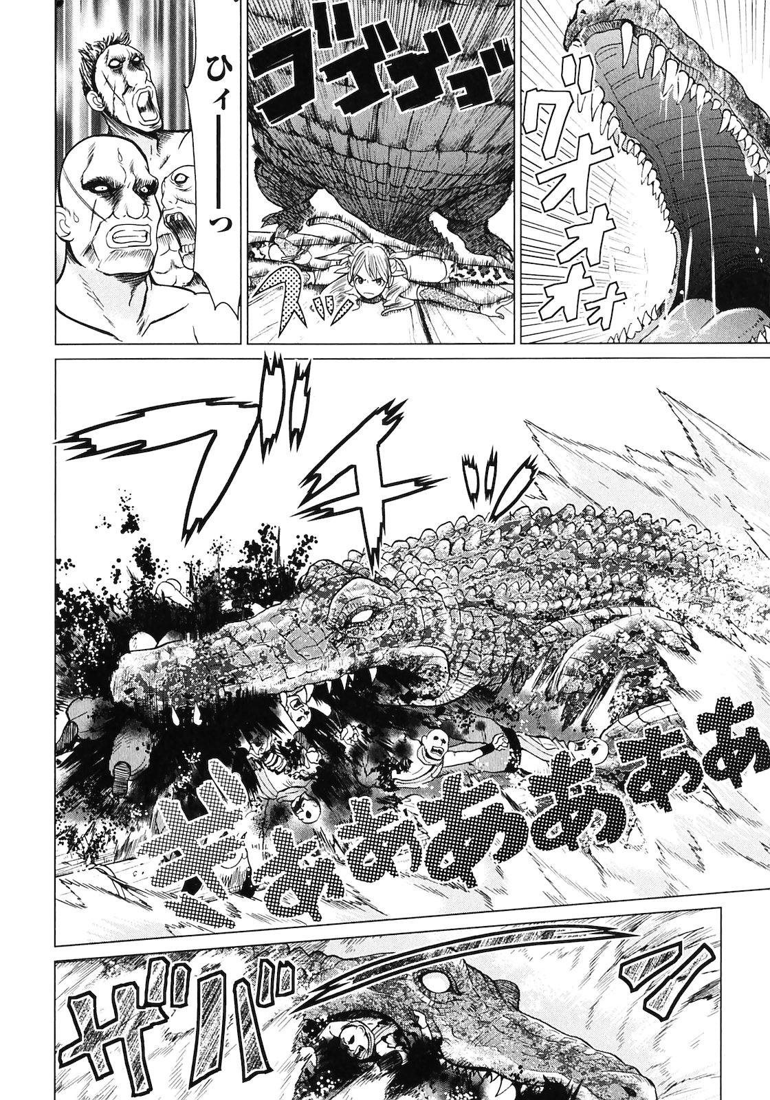 [山本弘×玉越 博幸] 魔境のシャナナ 第02巻