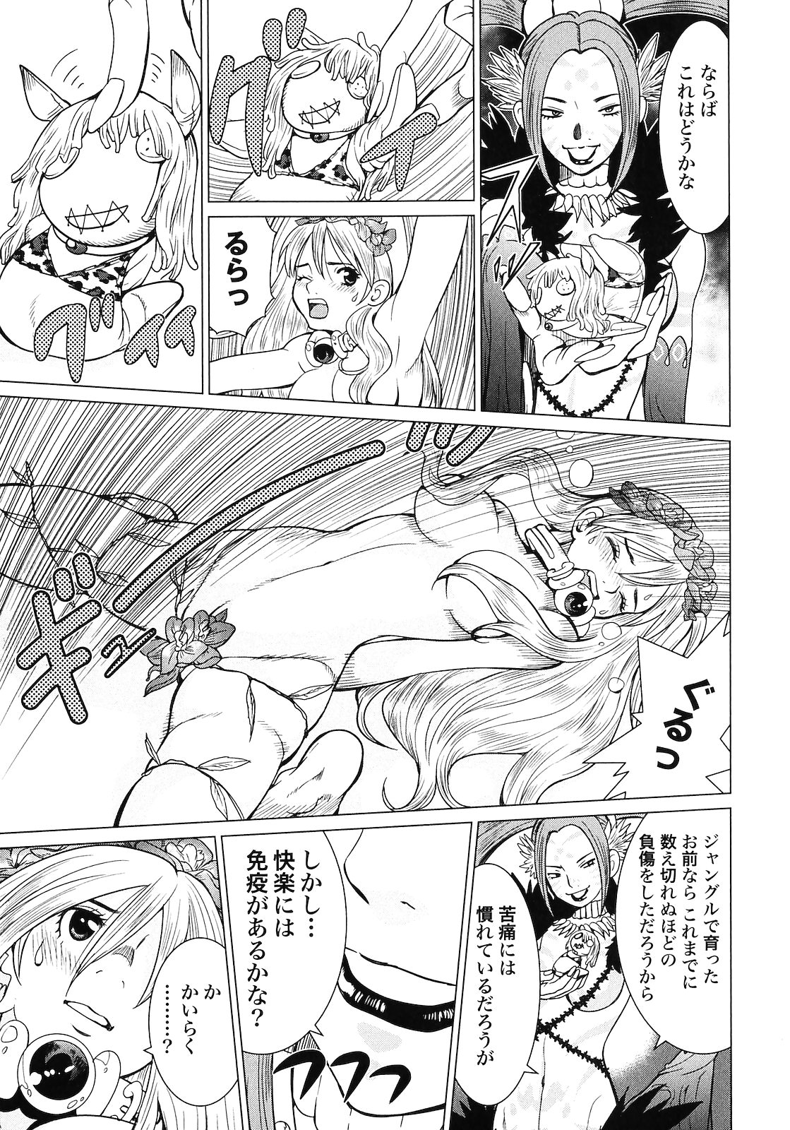 [山本弘×玉越 博幸] 魔境のシャナナ 第02巻