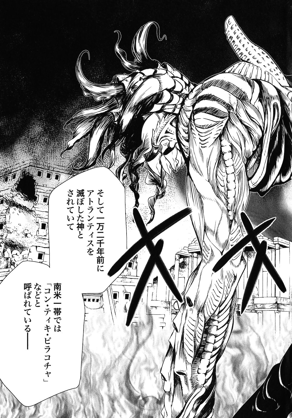 [山本弘×玉越 博幸] 魔境のシャナナ 第02巻