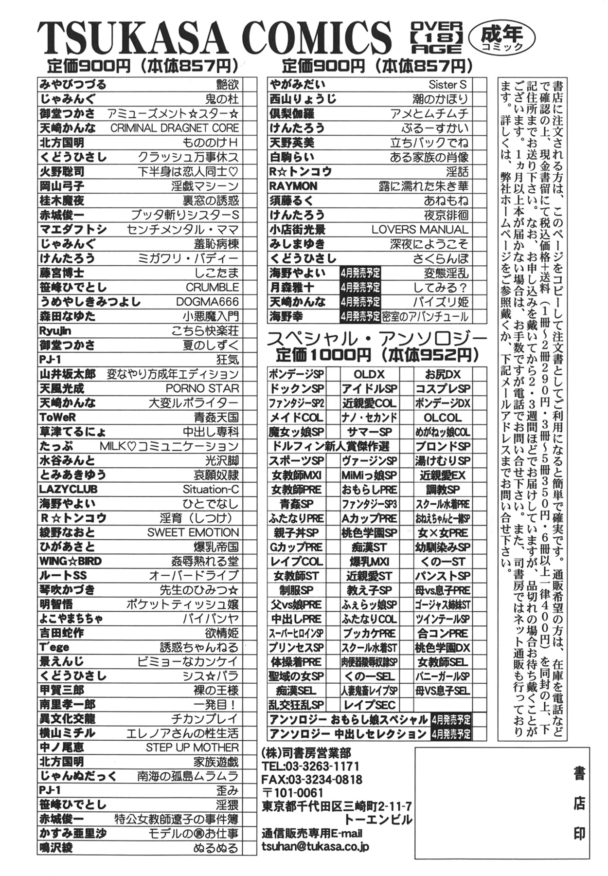 [けんたろう] 夜京徘徊