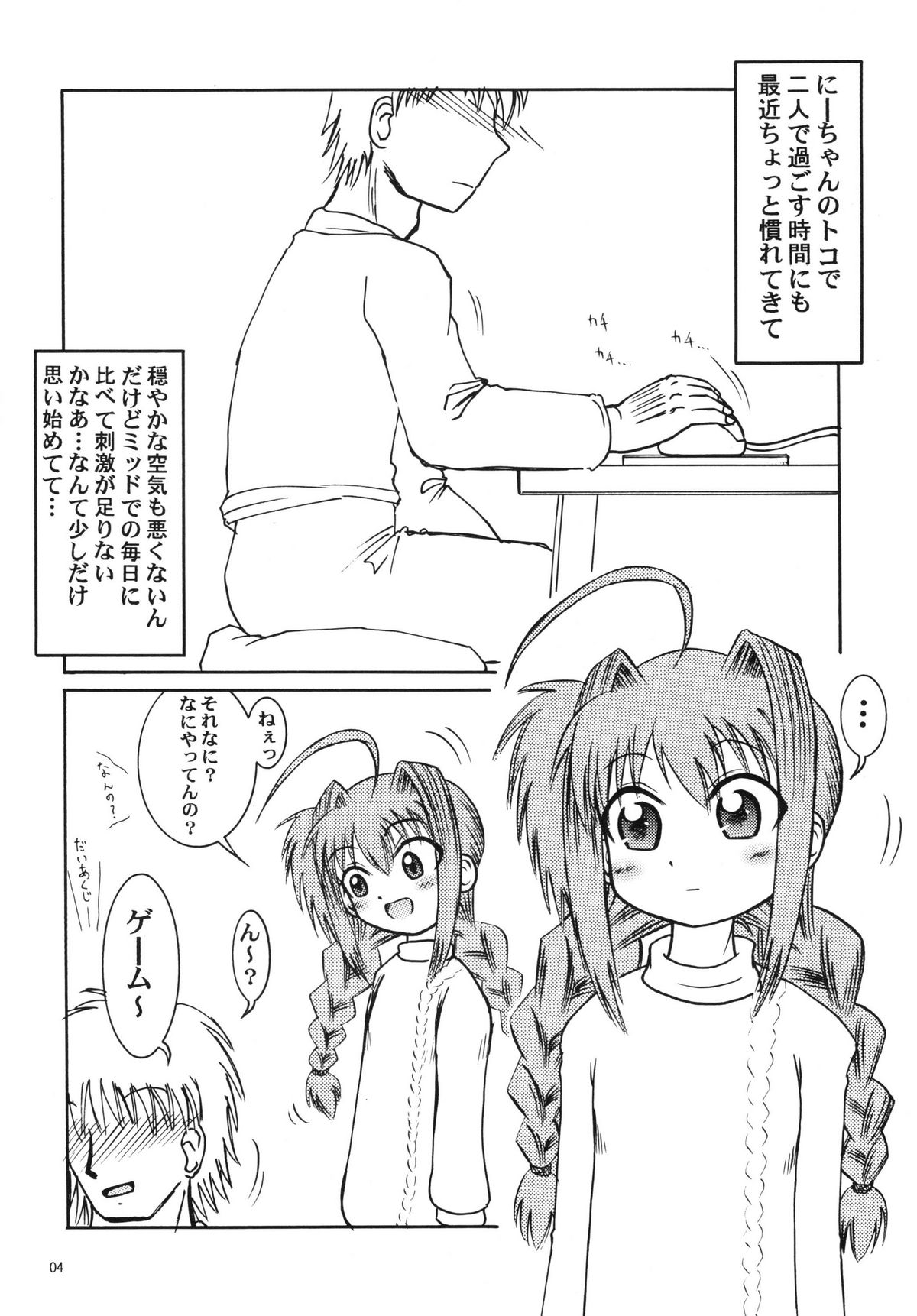 (同人誌) [あかち] ヴィータAF (魔法少女リリカルなのは)