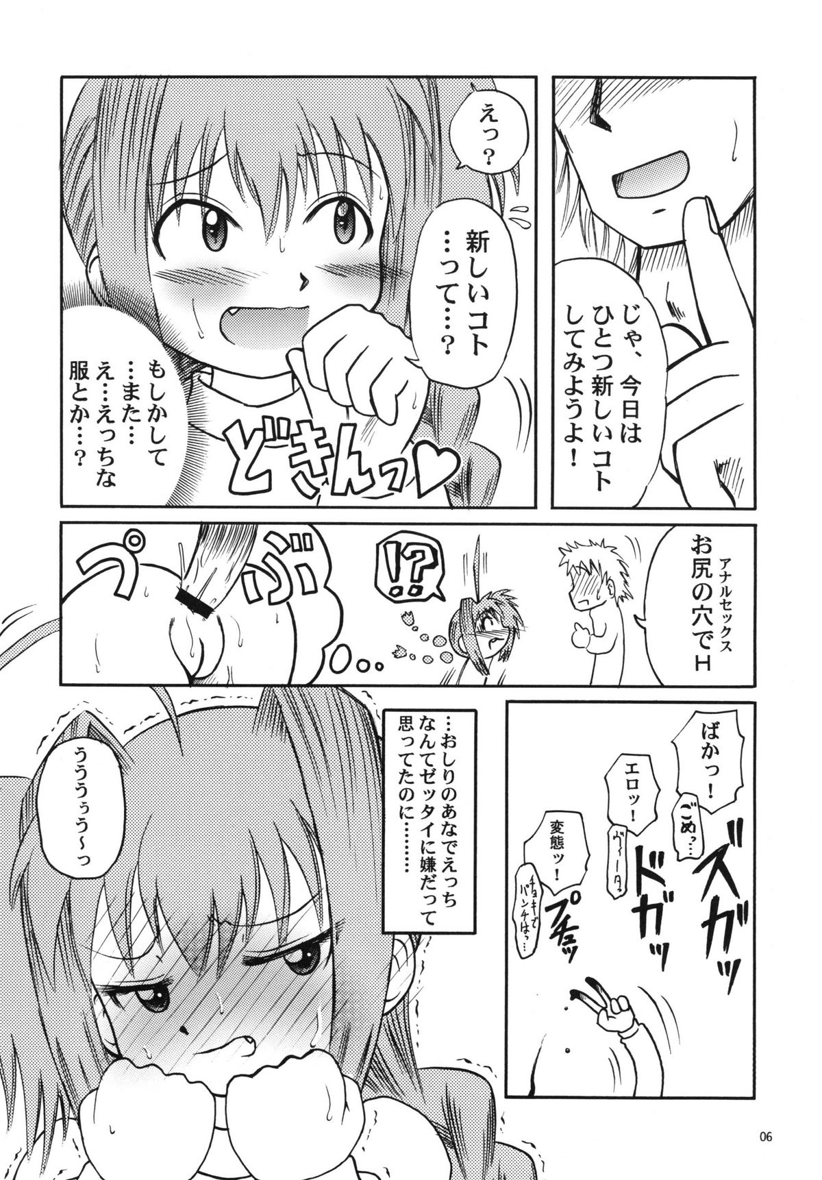 (同人誌) [あかち] ヴィータAF (魔法少女リリカルなのは)