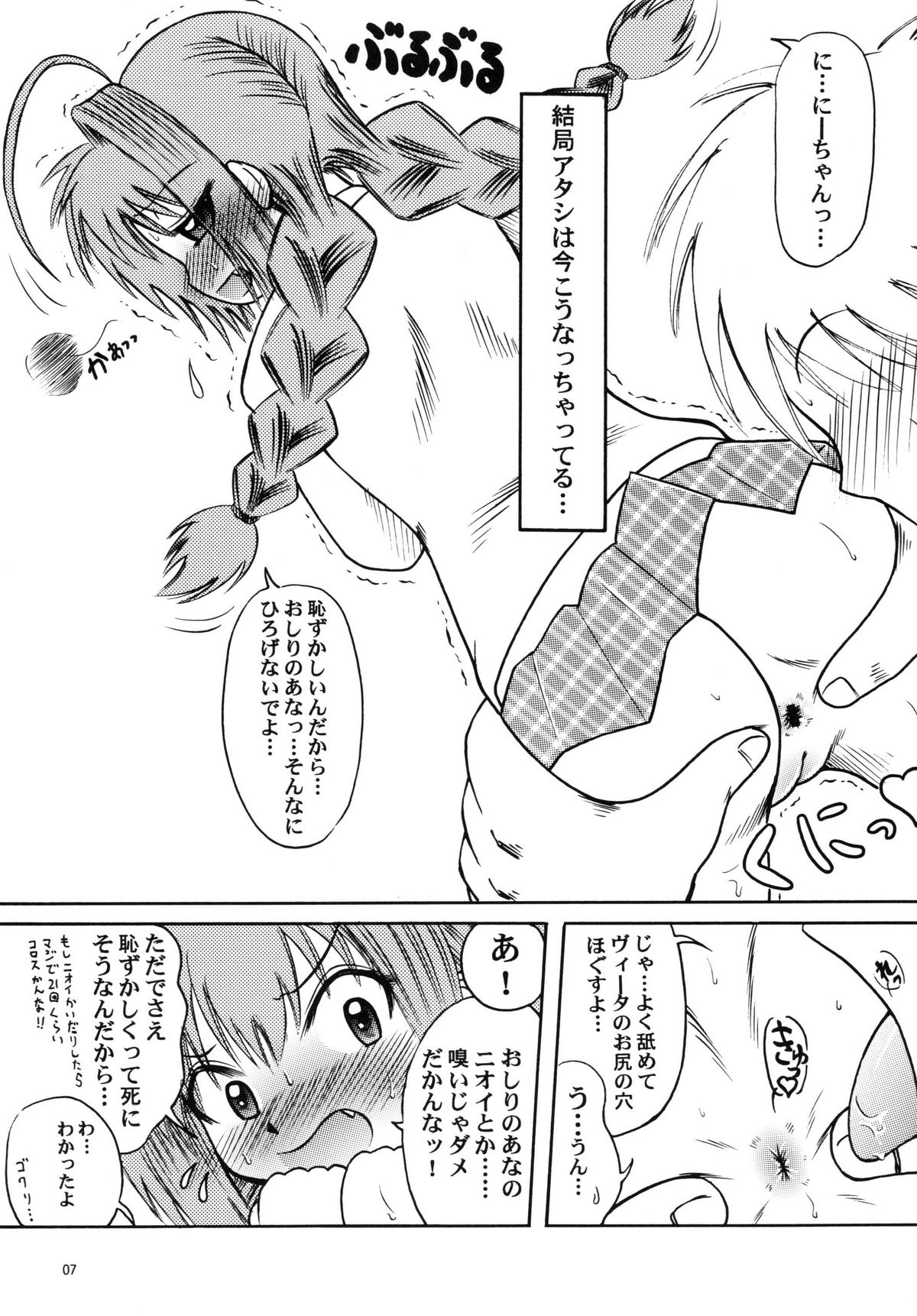 (同人誌) [あかち] ヴィータAF (魔法少女リリカルなのは)