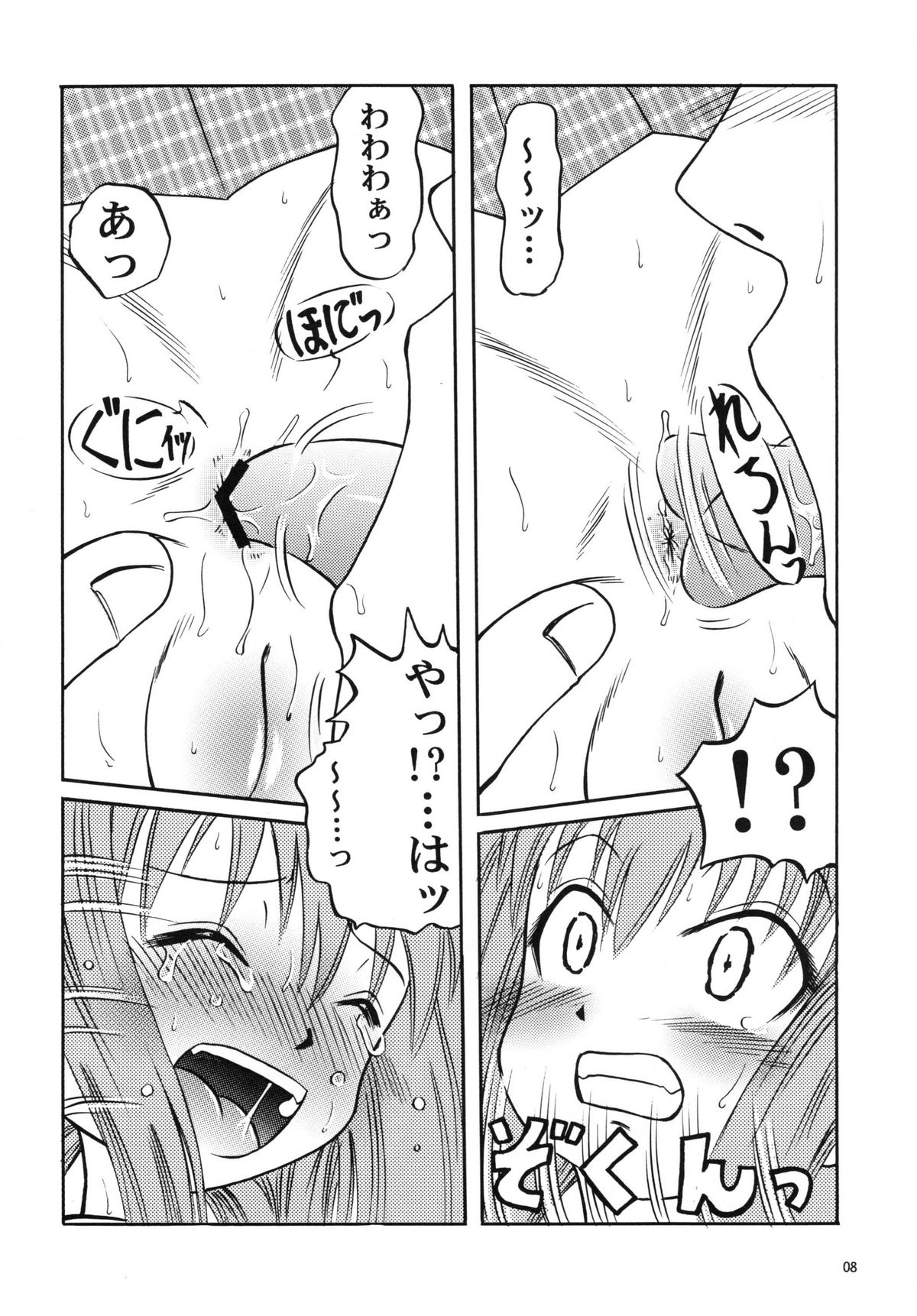 (同人誌) [あかち] ヴィータAF (魔法少女リリカルなのは)