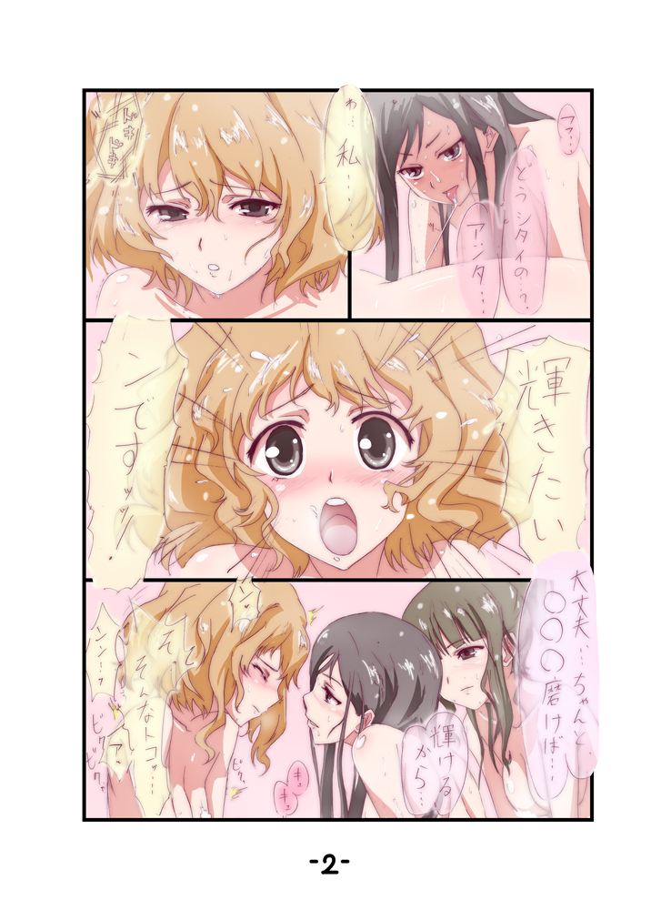 [厨二屋@下之世] 花咲くホビロン (花咲くいろは)