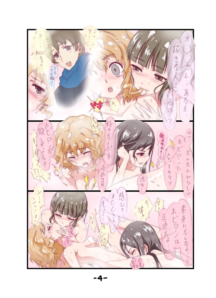 [厨二屋@下之世] 花咲くホビロン (花咲くいろは)