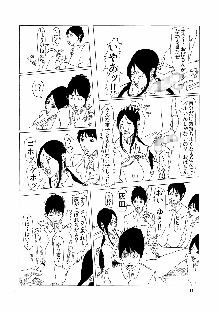 [四畳半書房] いじめられっこの母