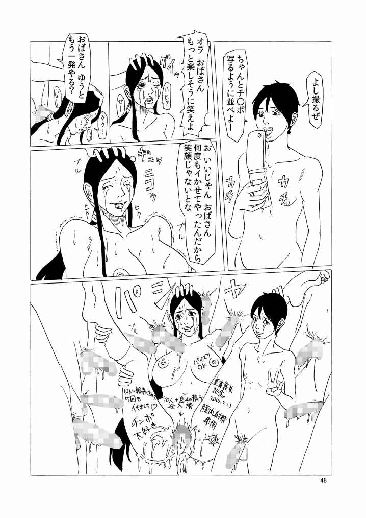 [四畳半書房] いじめられっこの母