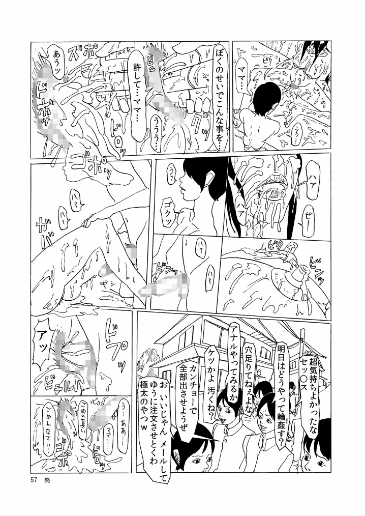 [四畳半書房] いじめられっこの母