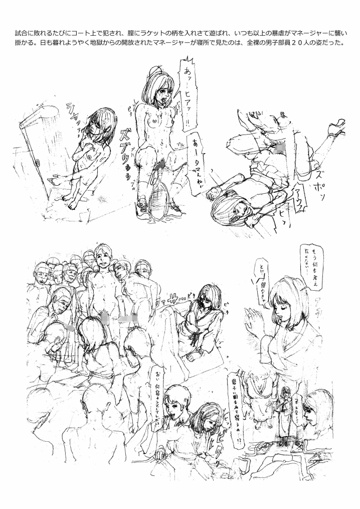 [四畳半書房] いじめられっこの母