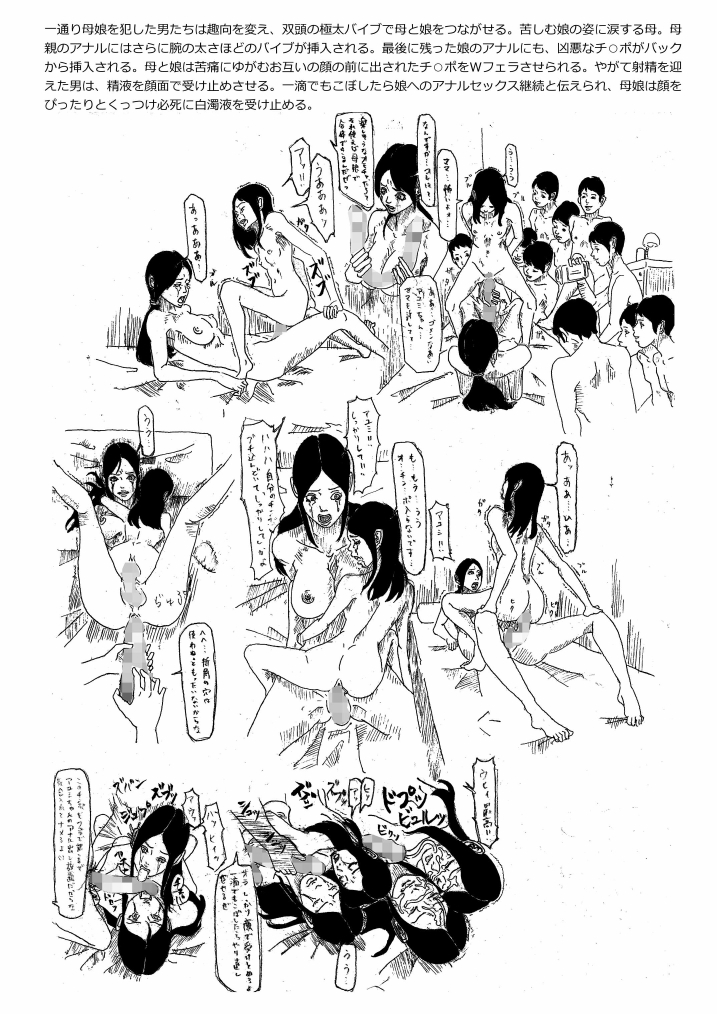 [四畳半書房] いじめられっこの母