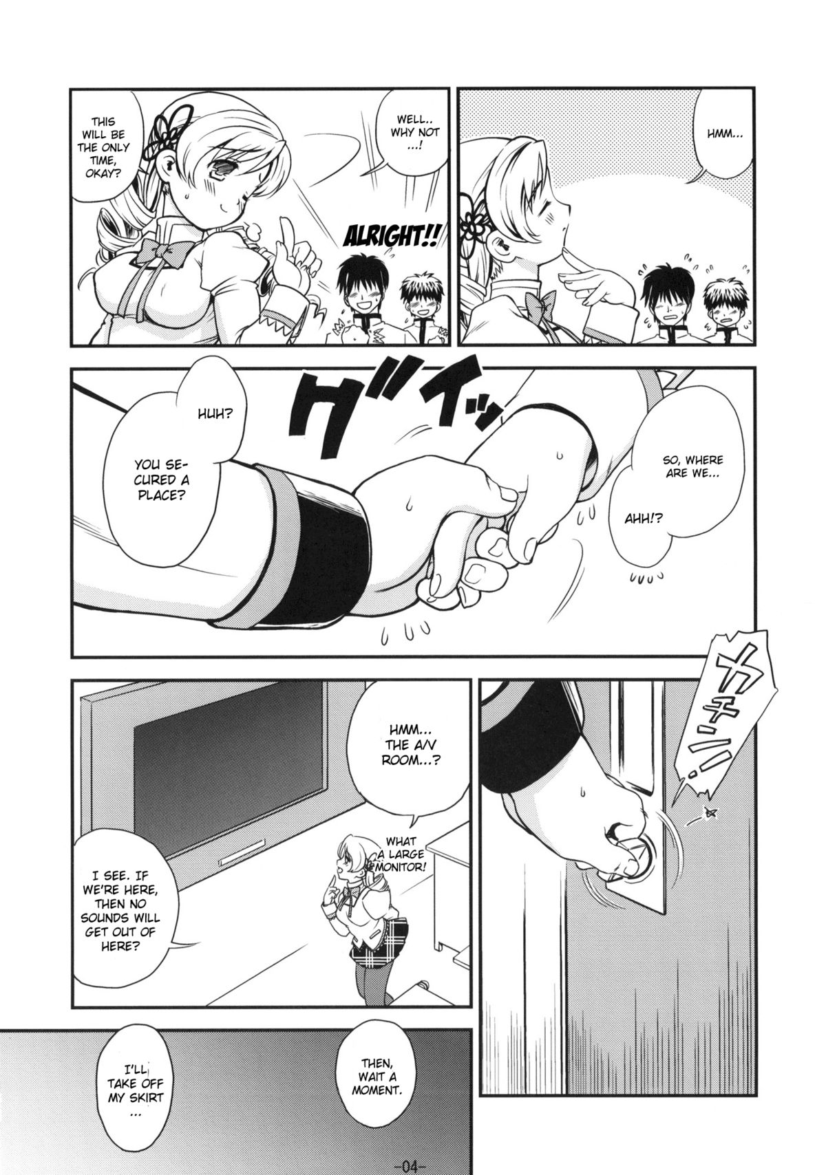 (COMIC1☆5) [遺伝子の舟 (南条飛鳥)] きょうこそマミさんのパンストやぶりたい+ペーパー (魔法少女まどかマギカ) [英訳]