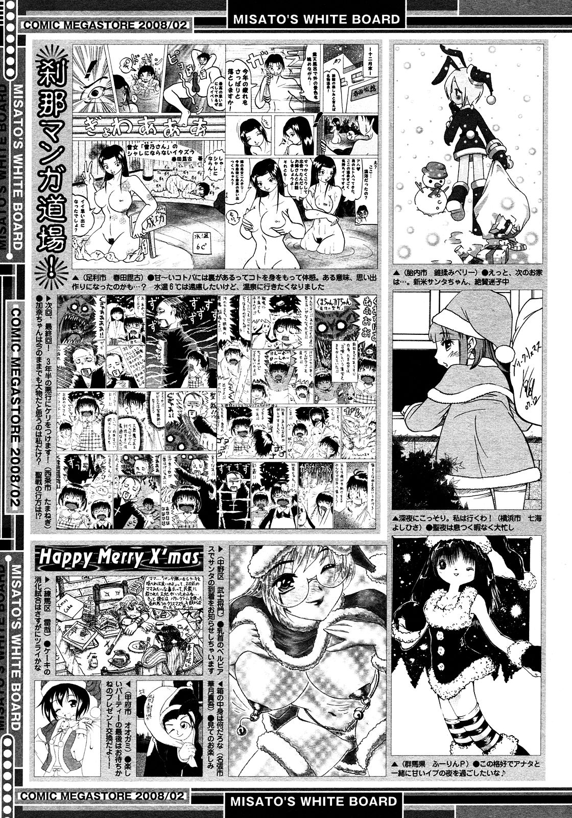 コミックメガストア 2008年2月号