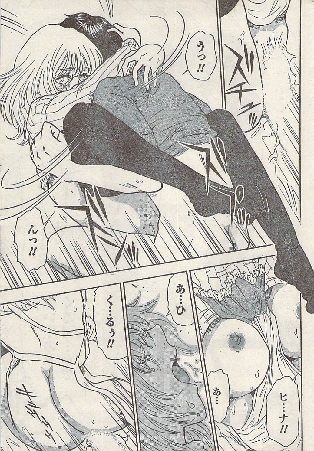 ナマイキッ！ 2008年2月号