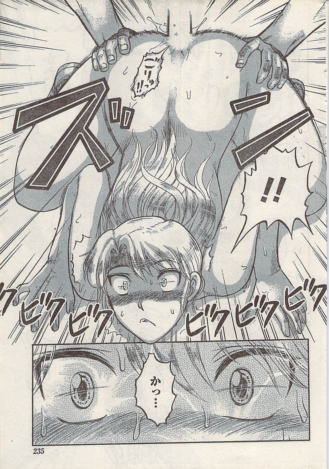 ナマイキッ！ 2008年2月号