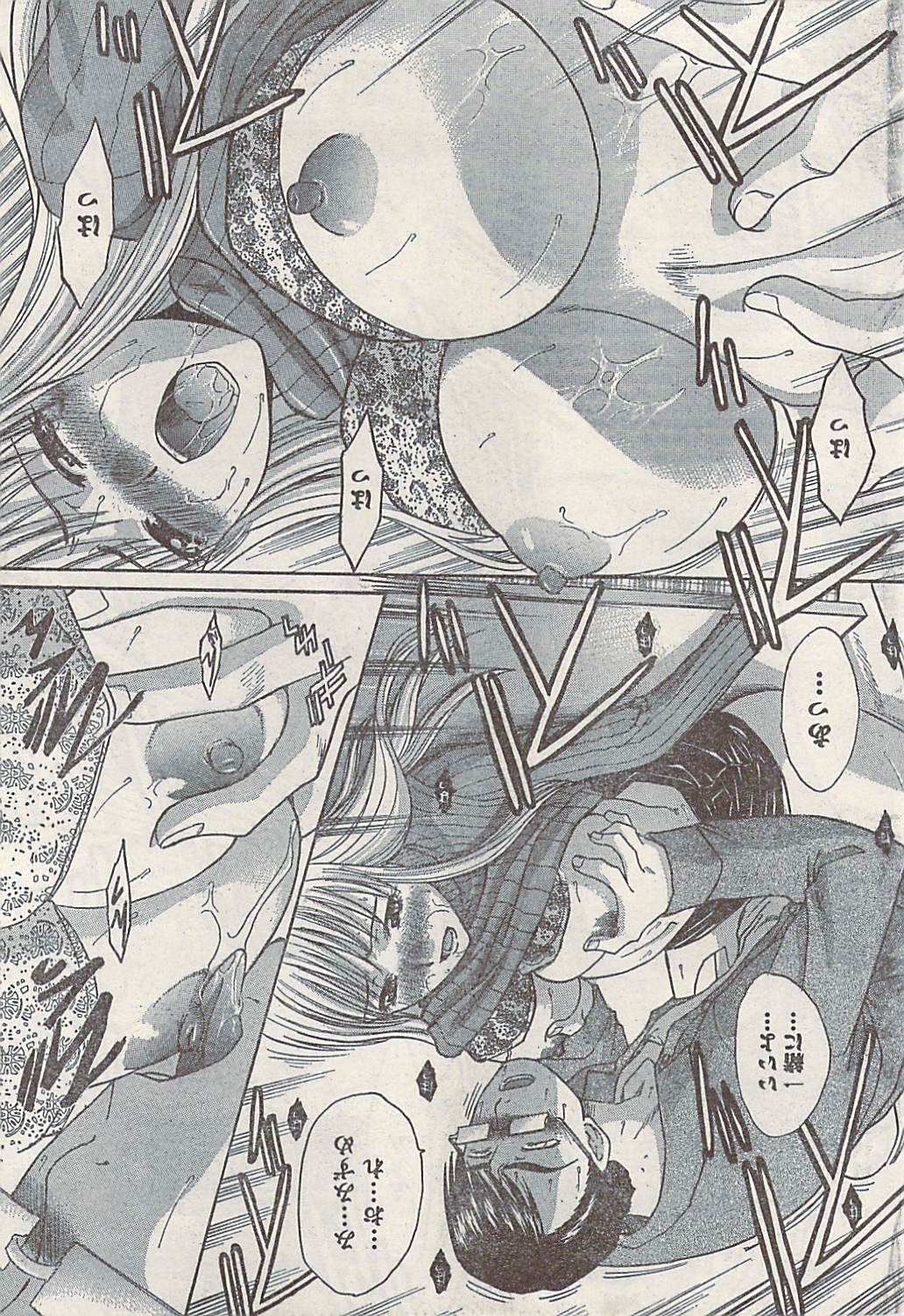 ナマイキッ！ 2008年2月号